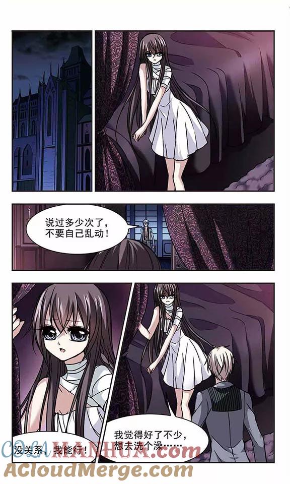 血族禁域 第101话 承诺2 第2页