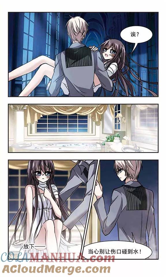 血族禁域 第101话 承诺2 第3页