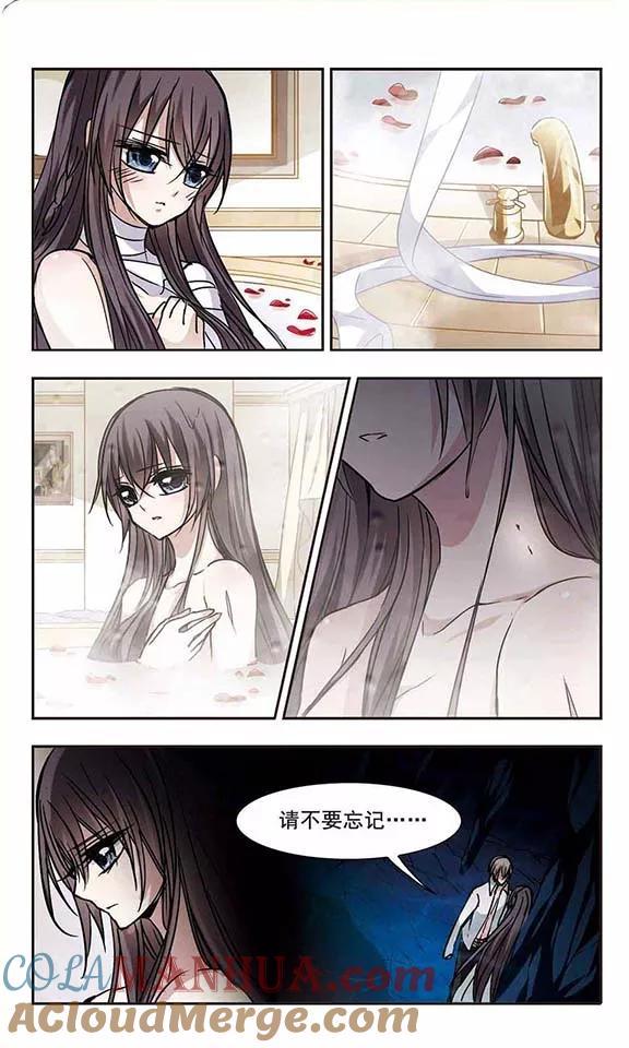 血族禁域 第101话 承诺2 第5页