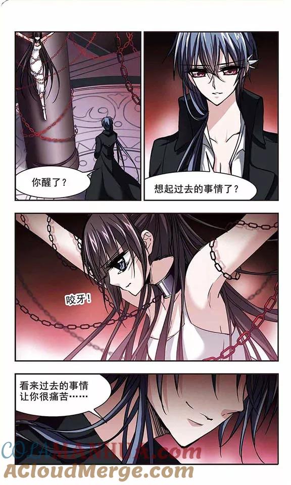 血族禁域 第102话 承诺3 第5页