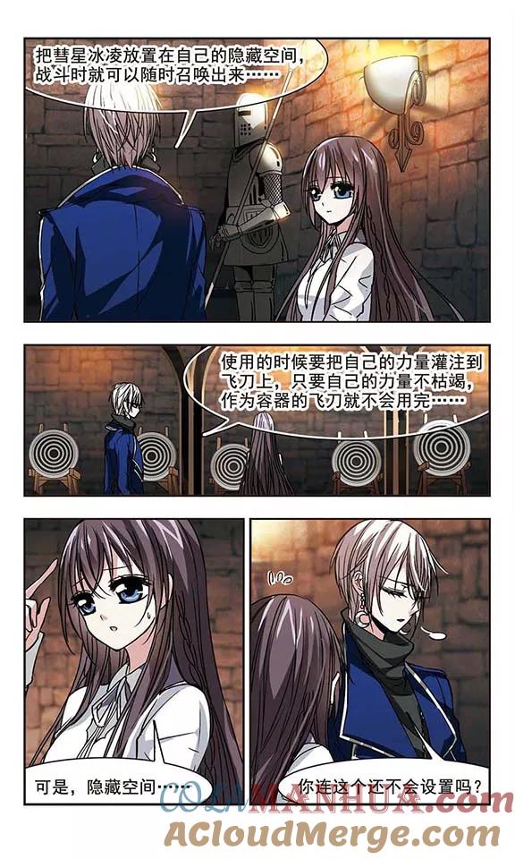 血族禁域 第103话 重回学校1 第3页