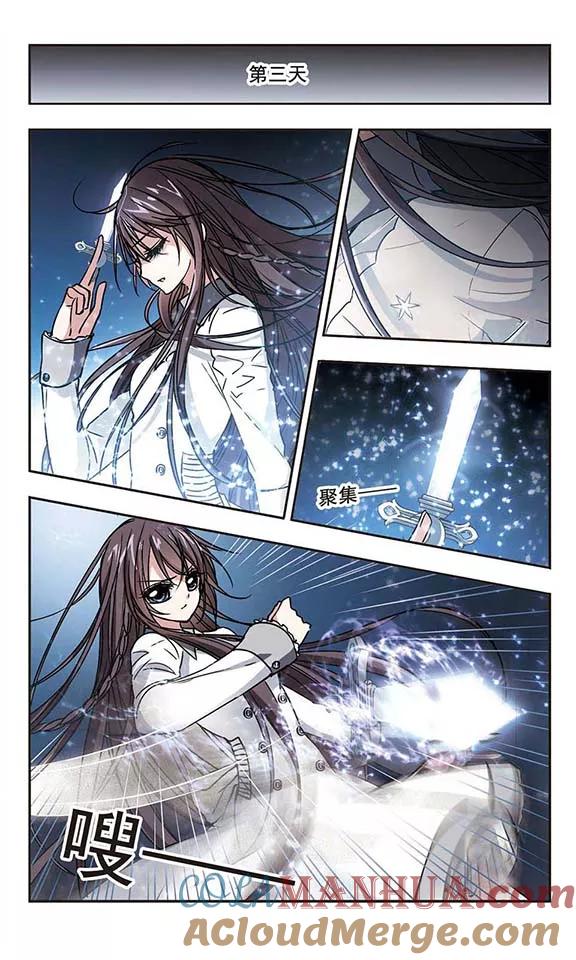 血族禁域 第103话 重回学校1 第6页