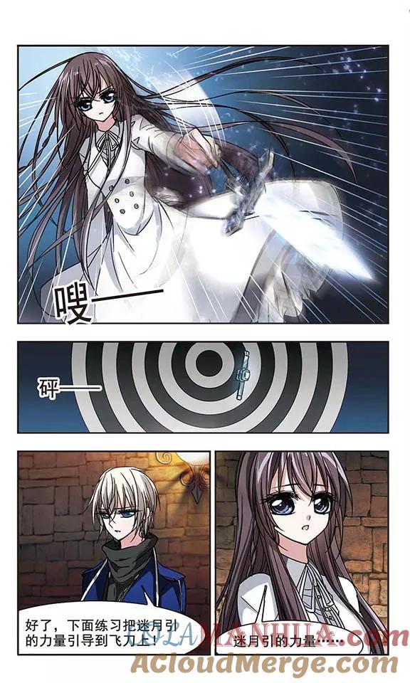 血族禁域 第103话 重回学校1 第5页