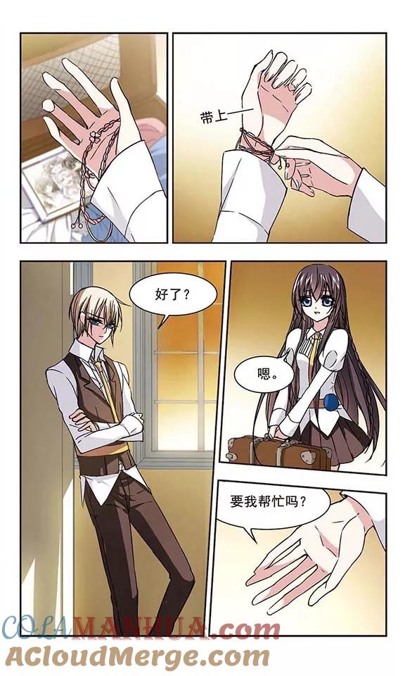 血族禁域 第104话 重回学校2 第7页