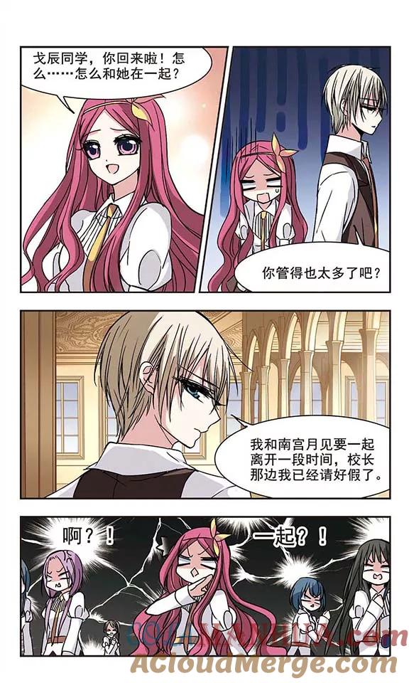 血族禁域 第104话 重回学校2 第5页