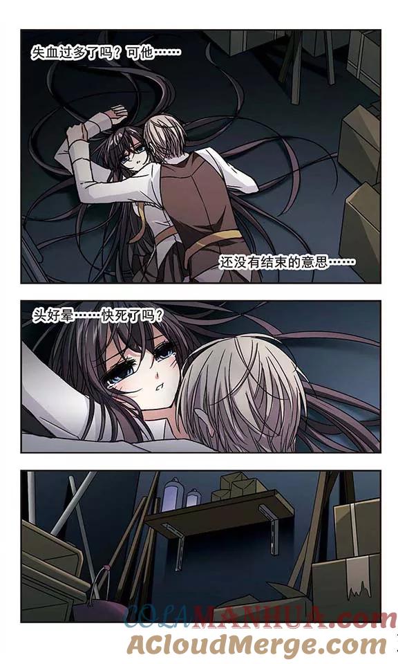 血族禁域 第105话 重回学校3 第7页