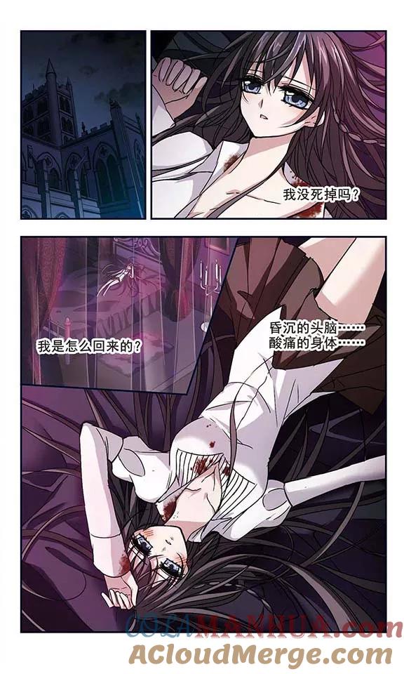 血族禁域 第106话 密党地图1 第2页