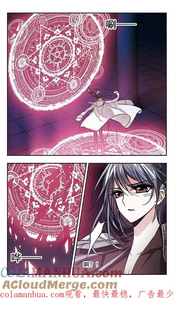 血族禁域 第106话 密党地图1 第7页
