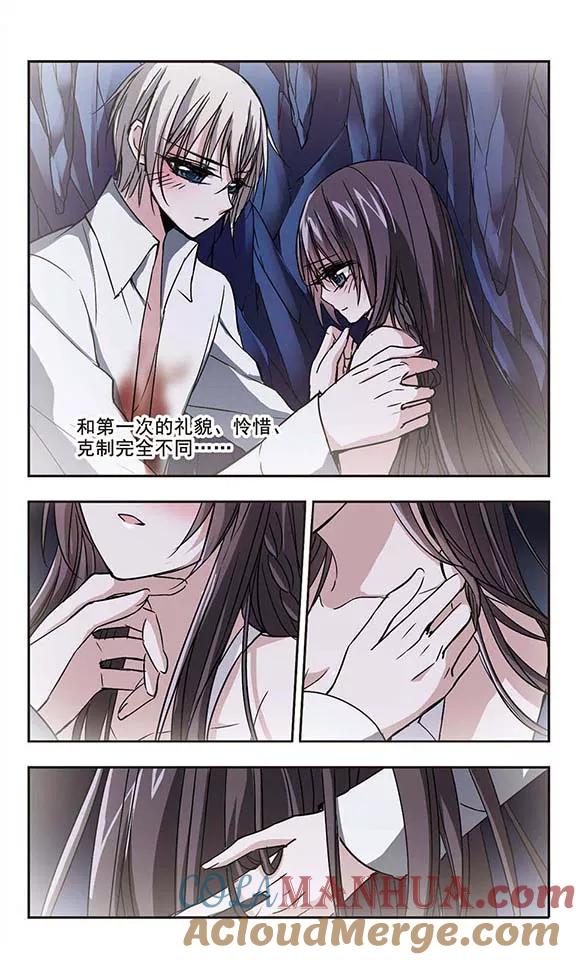 血族禁域 第106话 密党地图1 第4页