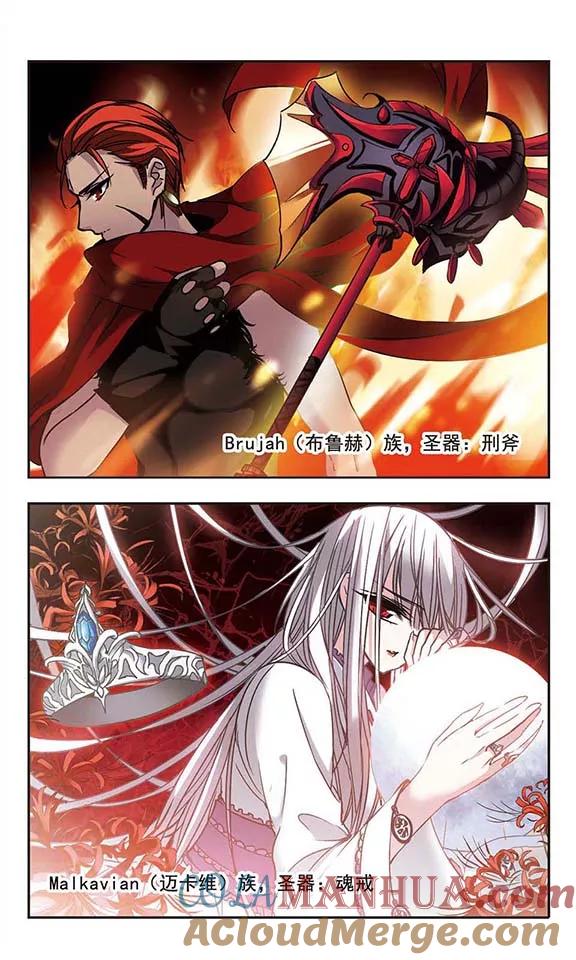 血族禁域 第109话 出发1 第4页
