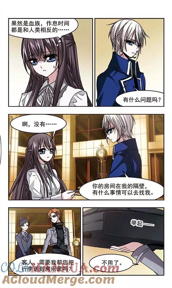 血族禁域 第111话 出发3 第5页