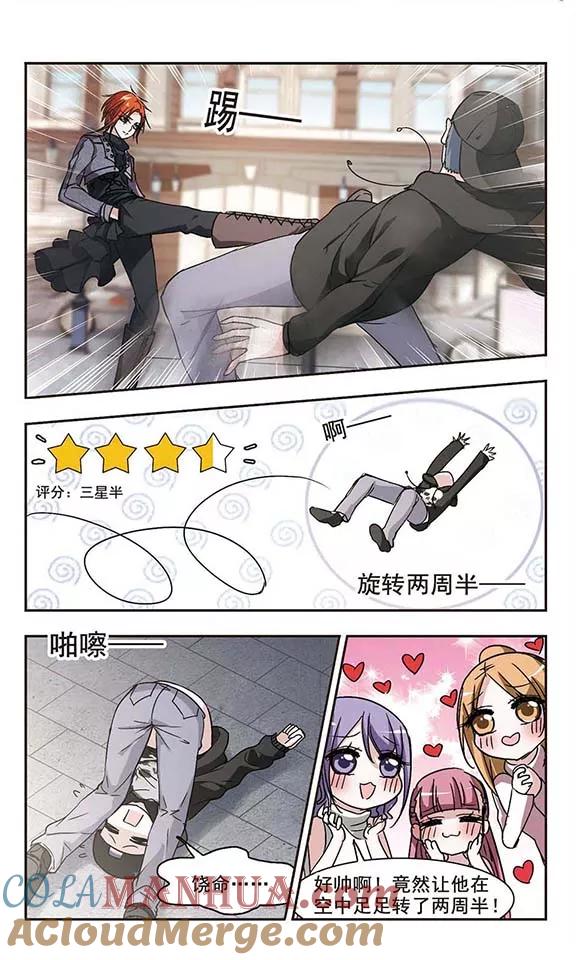 血族禁域 第111话 出发3 第2页