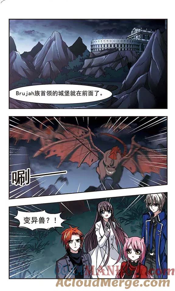 血族禁域 第114话 夕颜的夜晚3 第5页