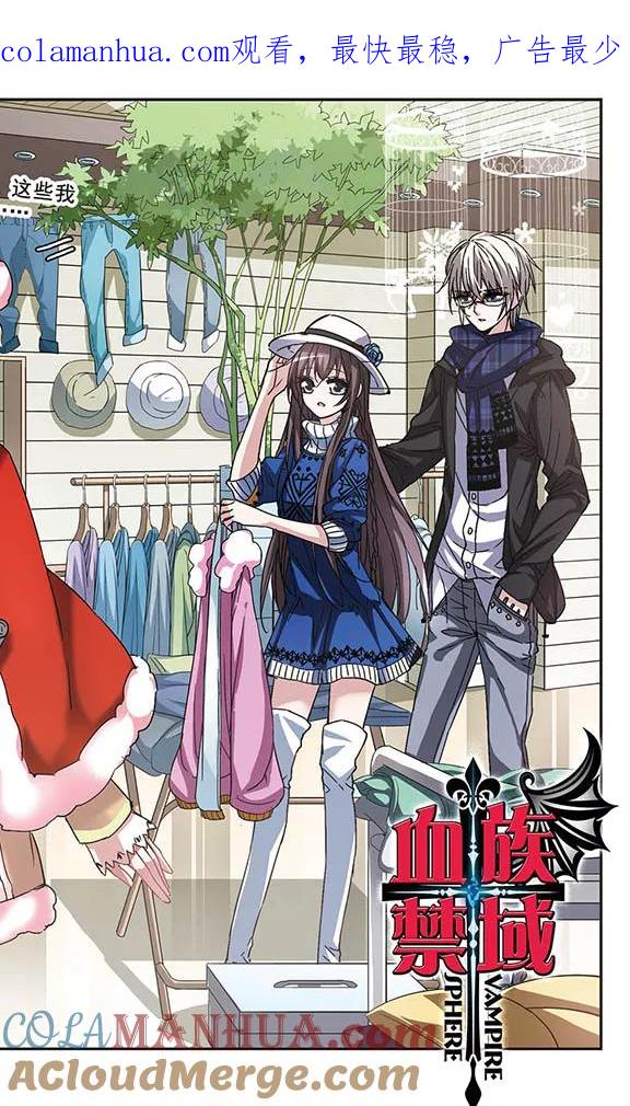 血族禁域 第115话 人质1 第1页