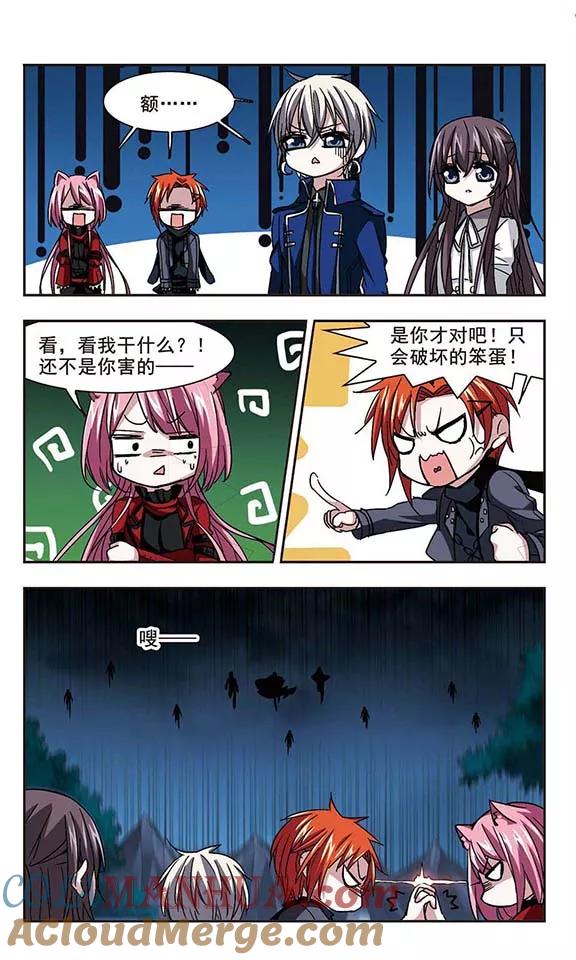 血族禁域 第116话 人质2 第2页