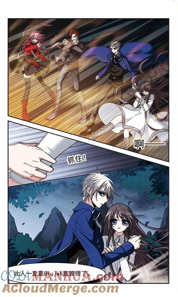 血族禁域 第116话 人质2 第6页