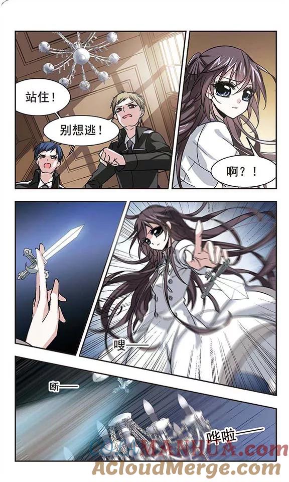 血族禁域 第118话 游戏1 第8页