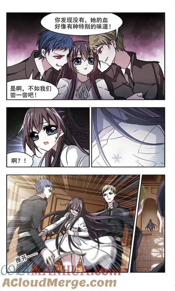 血族禁域 第118话 游戏1 第7页