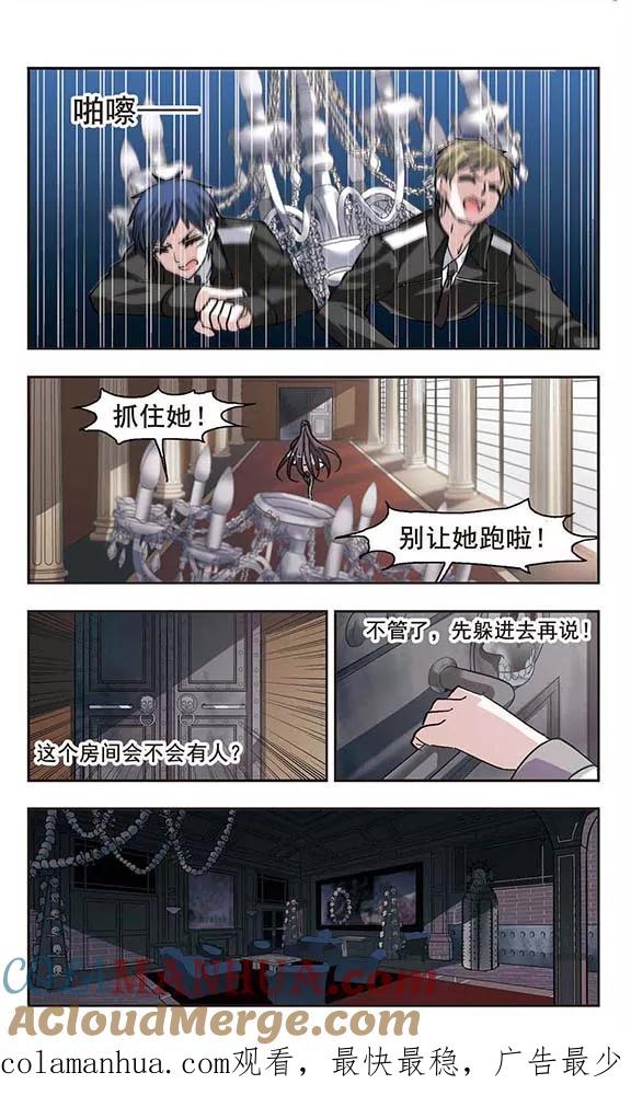 血族禁域 第118话 游戏1 第9页