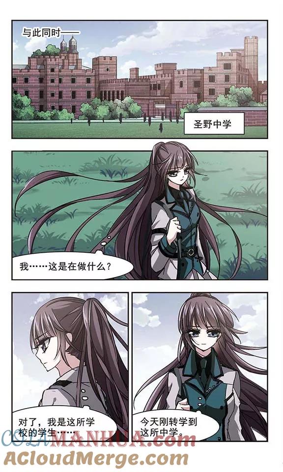 血族禁域 第119话 游戏2 第6页