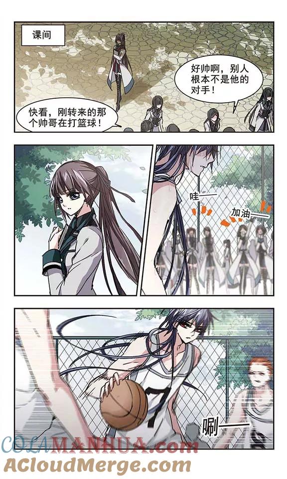 血族禁域 第119话 游戏2 第9页