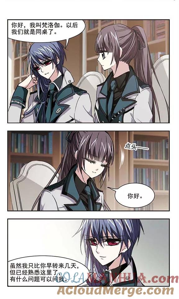 血族禁域 第119话 游戏2 第8页