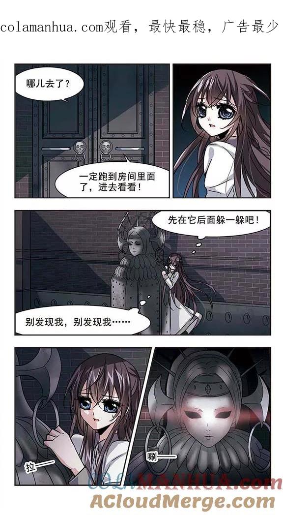 血族禁域 第119话 游戏2 第1页
