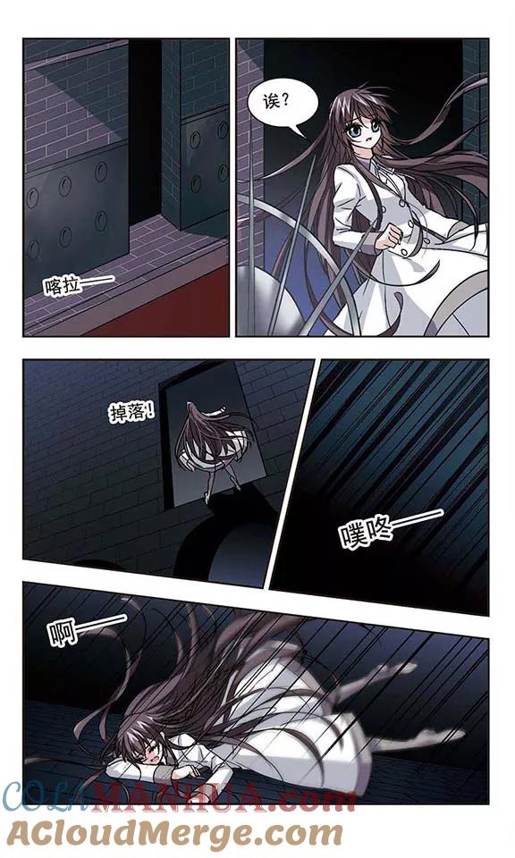 血族禁域 第119话 游戏2 第2页