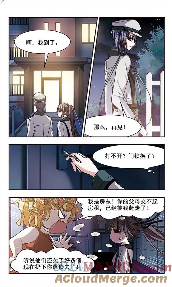 血族禁域 第120话 海边城堡1 第3页