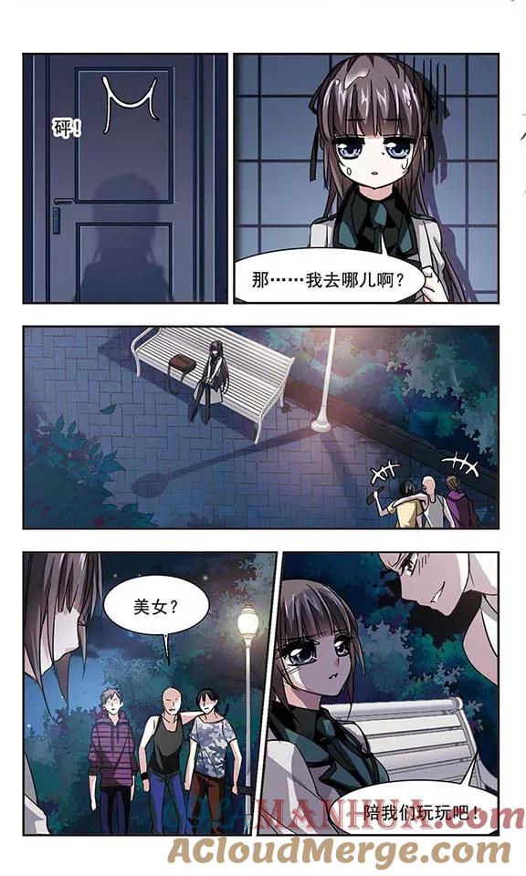 血族禁域 第120话 海边城堡1 第4页
