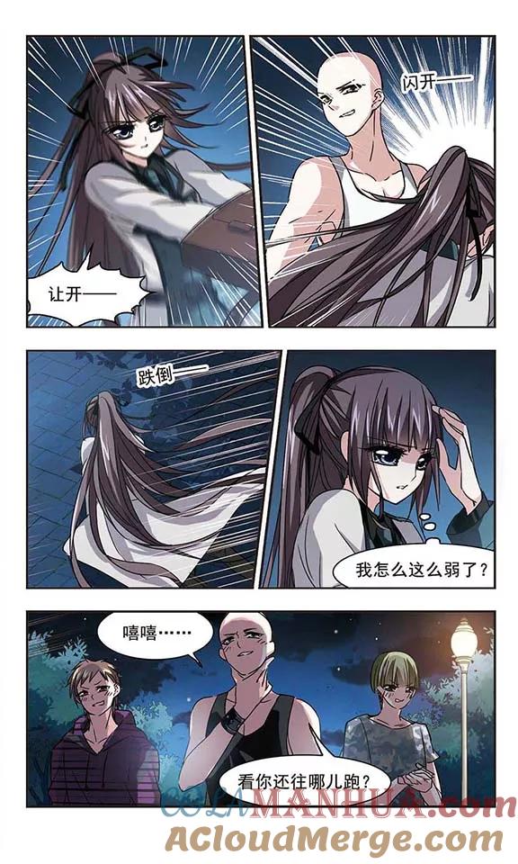 血族禁域 第120话 海边城堡1 第5页