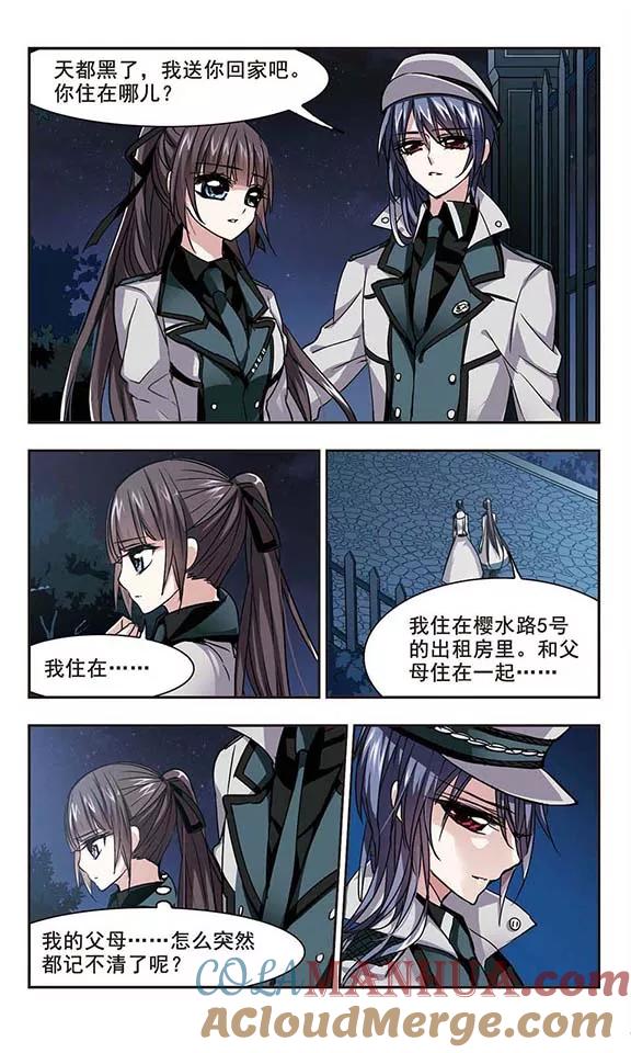 血族禁域 第120话 海边城堡1 第2页