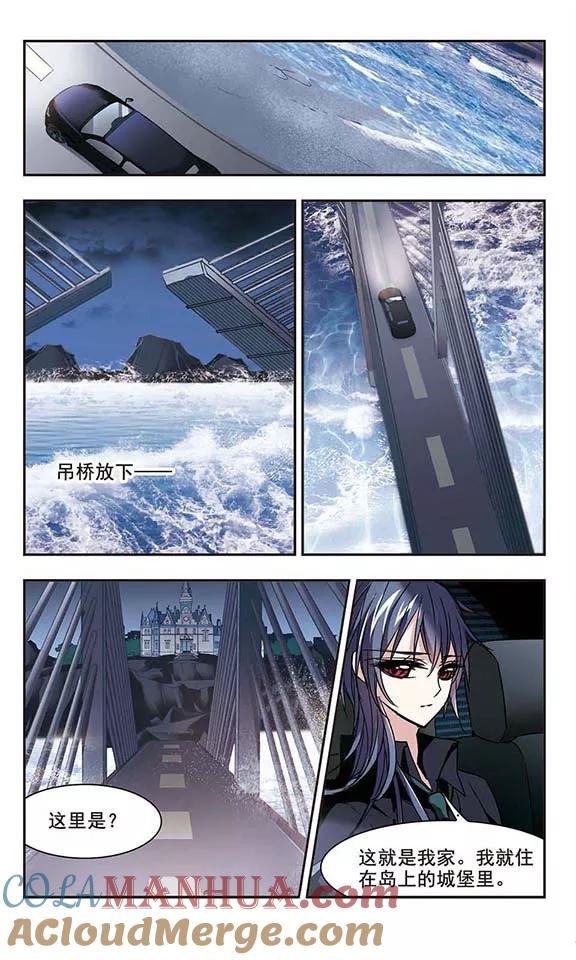 血族禁域 第121话 海边城堡2 第4页