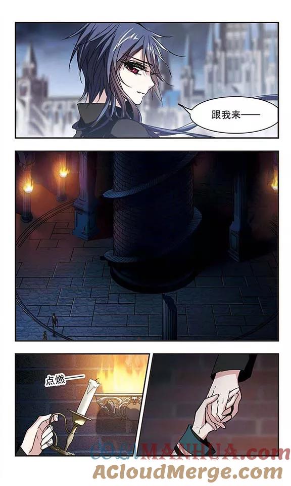 血族禁域 第121话 海边城堡2 第7页