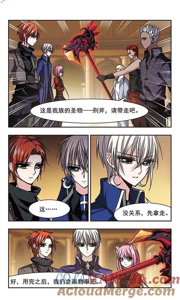 血族禁域 第123话 奇怪的月见1 第4页