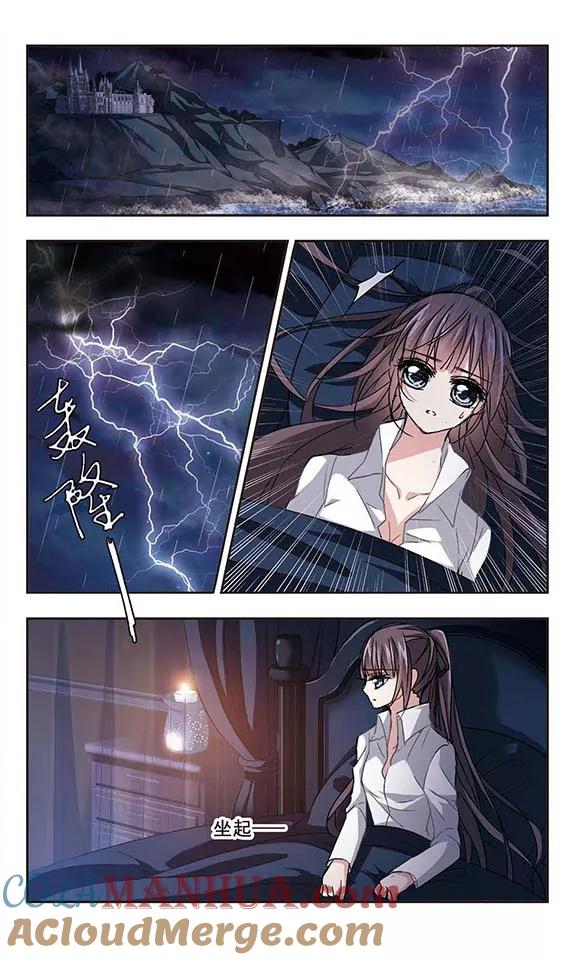 血族禁域 第123话 奇怪的月见1 第6页