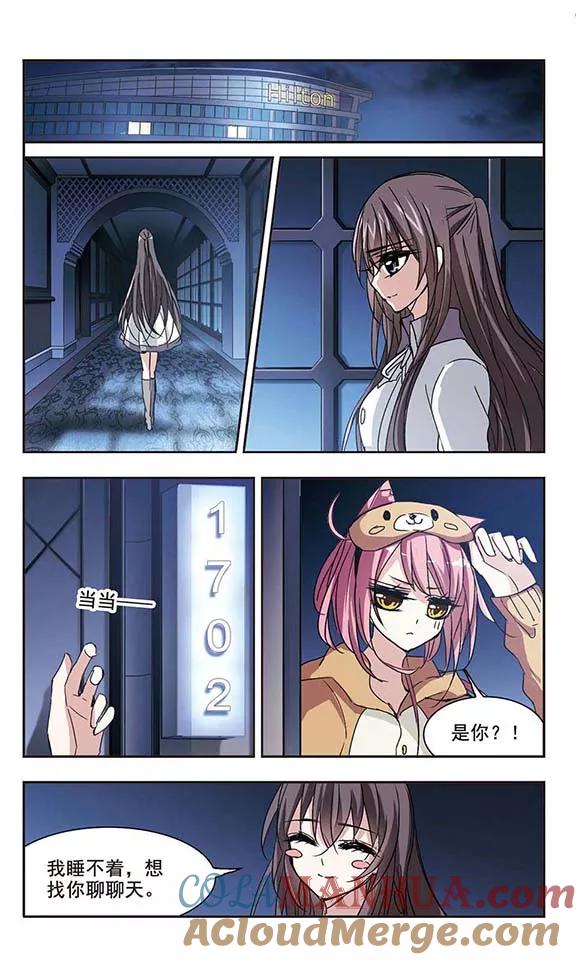 血族禁域 第125话 奇怪的月见3 第2页
