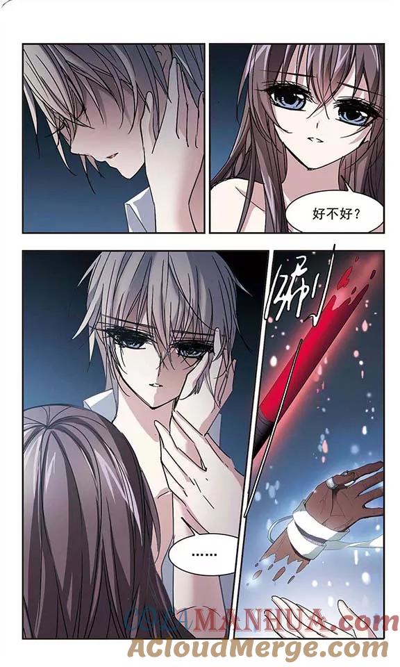 血族禁域 第126话 解救月见1 第4页