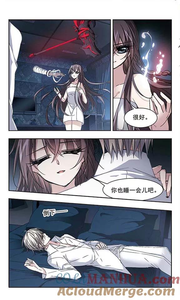 血族禁域 第126话 解救月见1 第5页