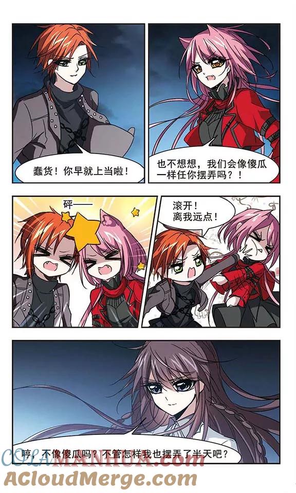 血族禁域 第127话 解救月见2 第4页