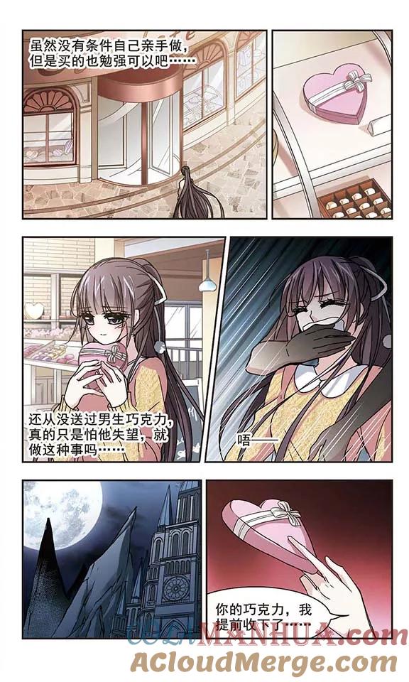 血族禁域 第128话 解救月见3 第7页