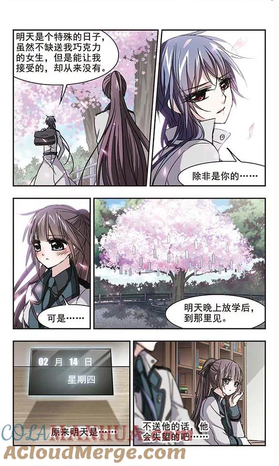 血族禁域 第128话 解救月见3 第6页