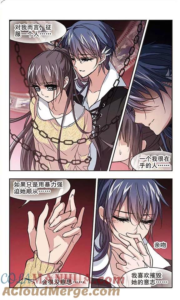血族禁域 第129话 麦田结界1 第4页