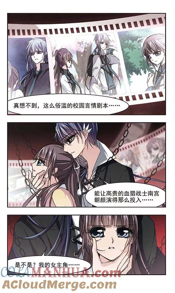 血族禁域 第129话 麦田结界1 第3页