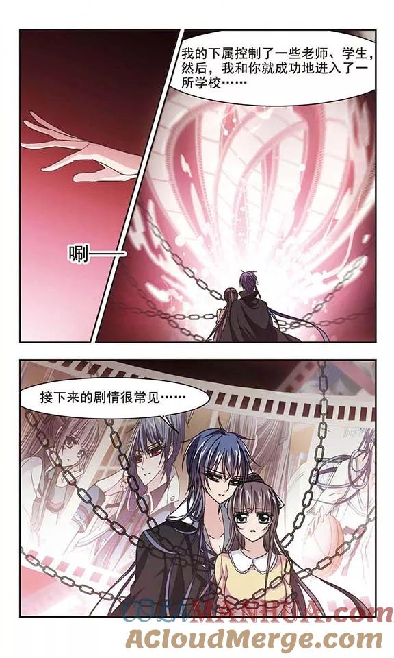 血族禁域 第129话 麦田结界1 第2页