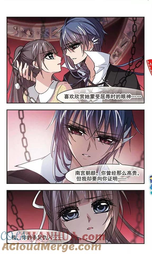 血族禁域 第129话 麦田结界1 第5页