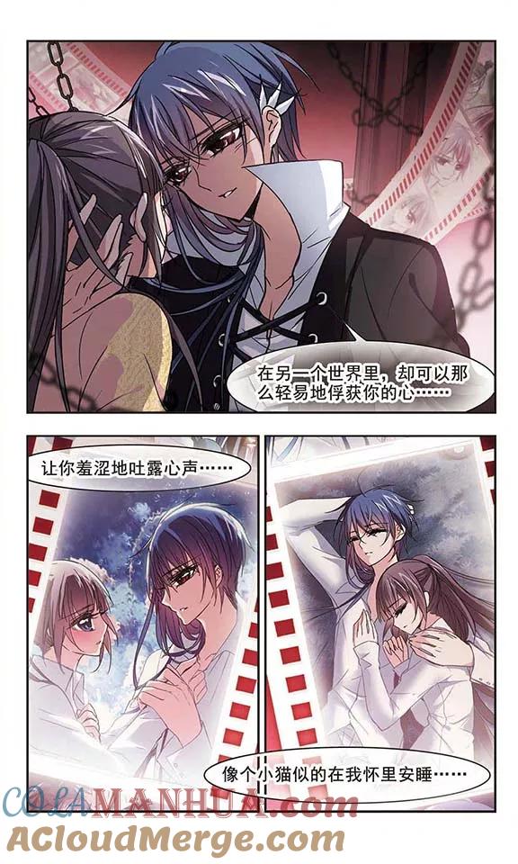 血族禁域 第129话 麦田结界1 第6页