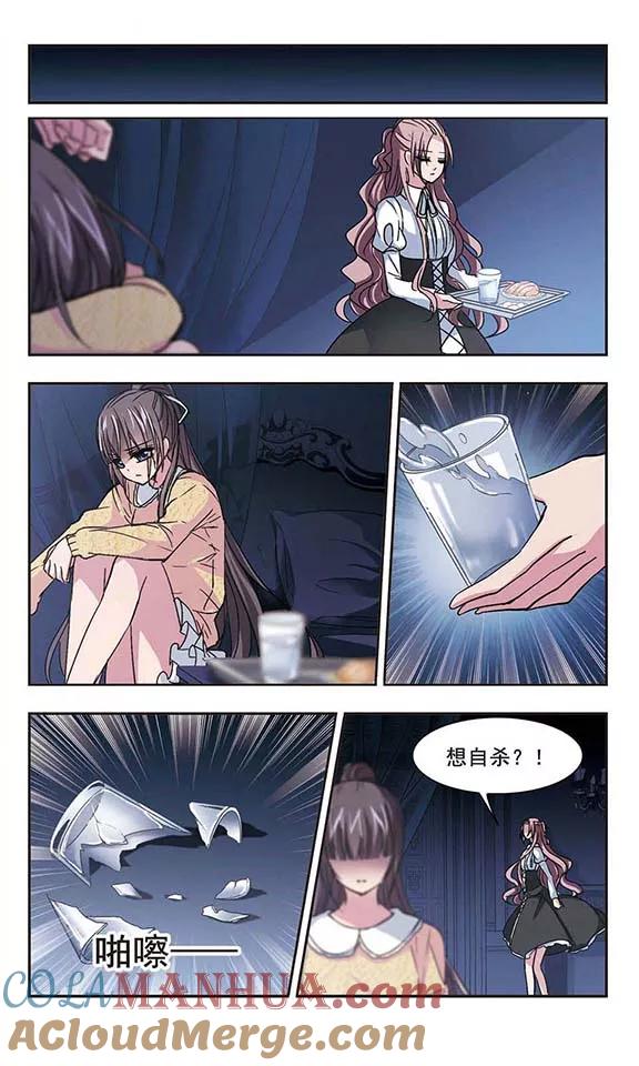 血族禁域 第130话 麦田结界2 第3页