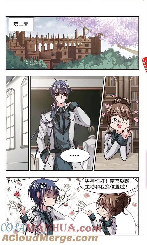 血族禁域 第130话 麦田结界2 第6页