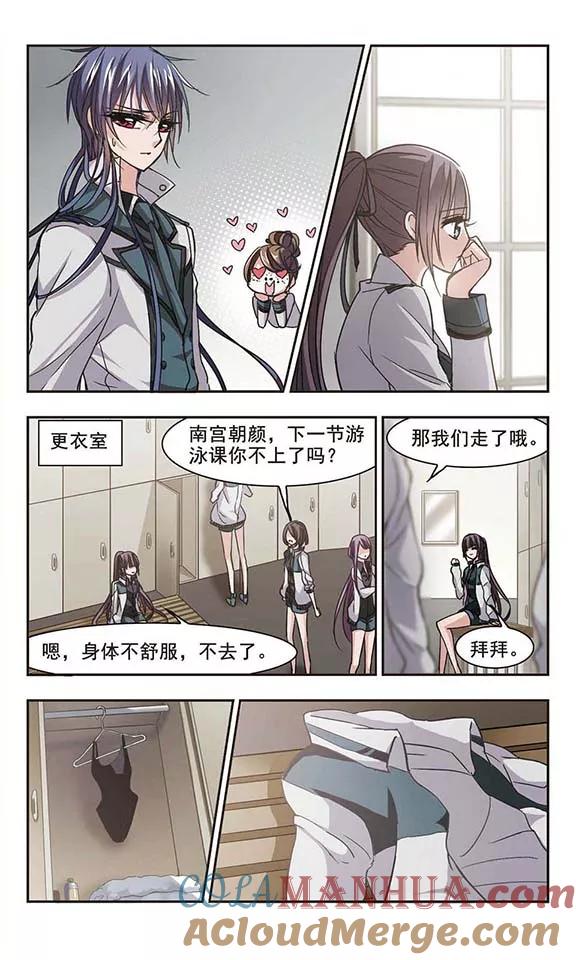 血族禁域 第130话 麦田结界2 第7页